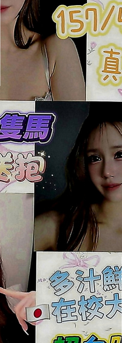 官田小姐外送：利亞 |年輕學生妹|164cm|44kg|C罩杯|24歲|下面騷水多 可69.清水溝 共浴 等你來吸 來舔