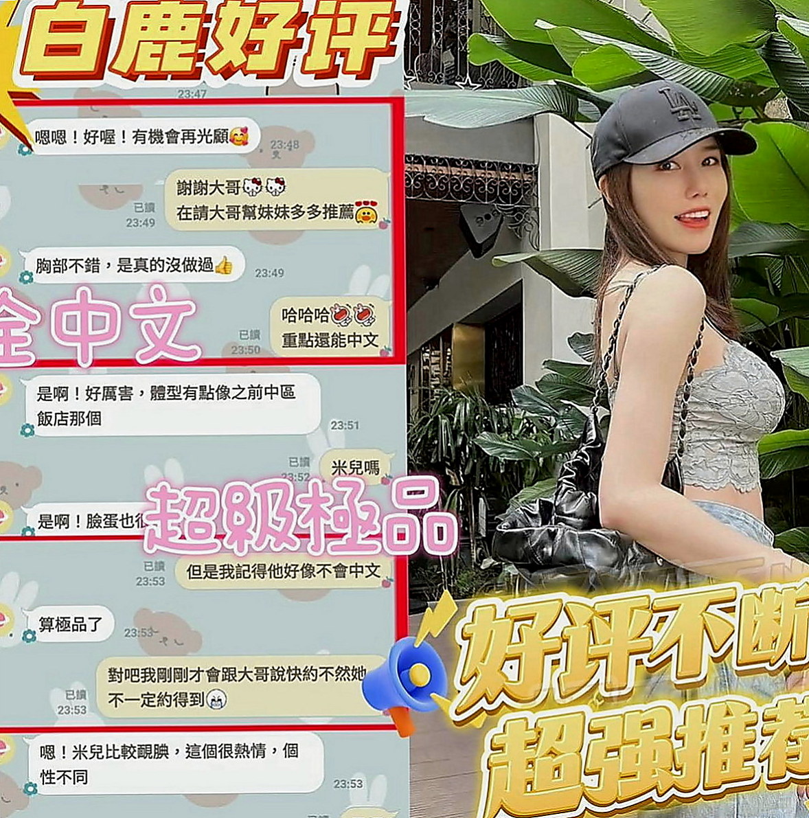 永安外約：米麗 |性感啦啦隊正妹|165cm|50kg|D罩杯|22歲|今天晚上真的很寂寞謝謝老朋友大力支持