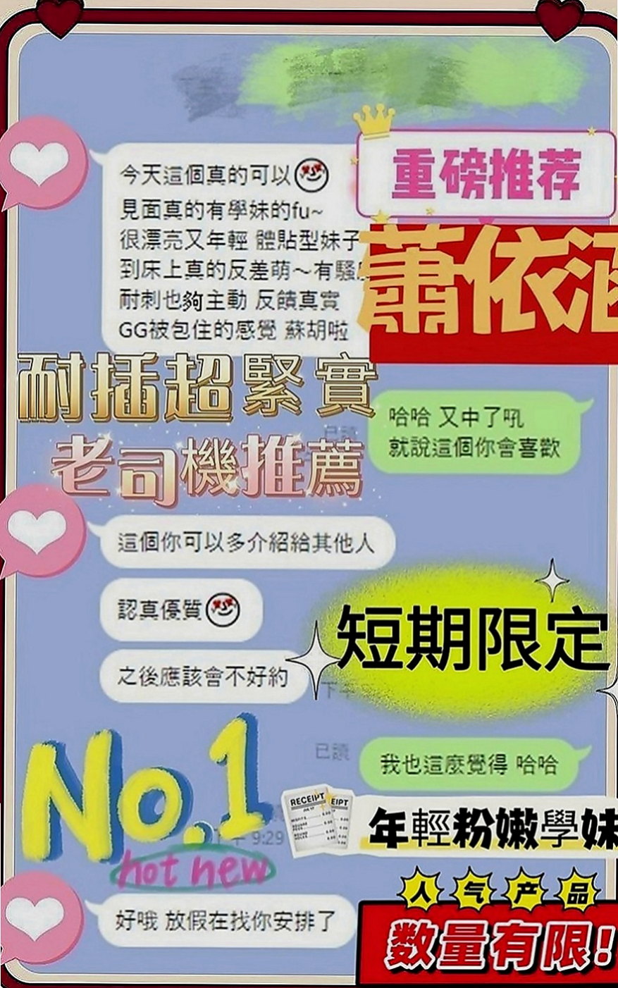 中和外送：冪冪 |瑜伽助教|170cm|51kg|D罩杯|22歲|讓你手忙腳亂躺着高潮？