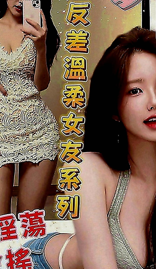 淡水好茶：維尼斯 |網紅|169cm|43kg|E罩杯|18歲|會吹舔,還可以舔蛋蛋,有殘廢澡~  喜歡拍照 聽音樂 沒有男朋友 .