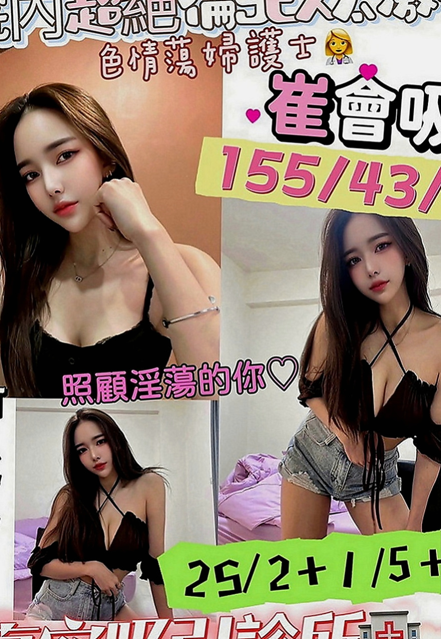台北外送茶|外送茶：雨喬 |淫蕩實習小護士|170cm|46kg|E罩杯|18歲|有夠主動 淫騷 超有激情 #空閨人妻熱情四射沒對象