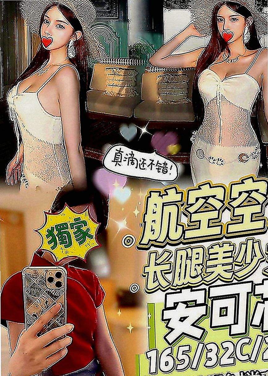 歸仁叫茶：安柔 |小隻馬巨乳妹|163cm|42kg|E罩杯|20歲|還算是處女喲 ~卡緊來她們的第一個客人吧  #辣妹 嘿嘿 #身材很性感 #叫床聲超贊