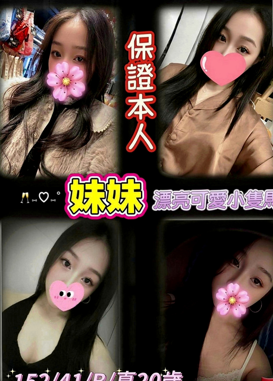 新竹外送茶|找援：美琪 |小女人fu|167cm|51kg|C罩杯|19歲|可無套愛愛唷 都是已婚人妻 倆個是朋友 只敢偷偷出來兼職玩這種刺激感哦 默契感十足，