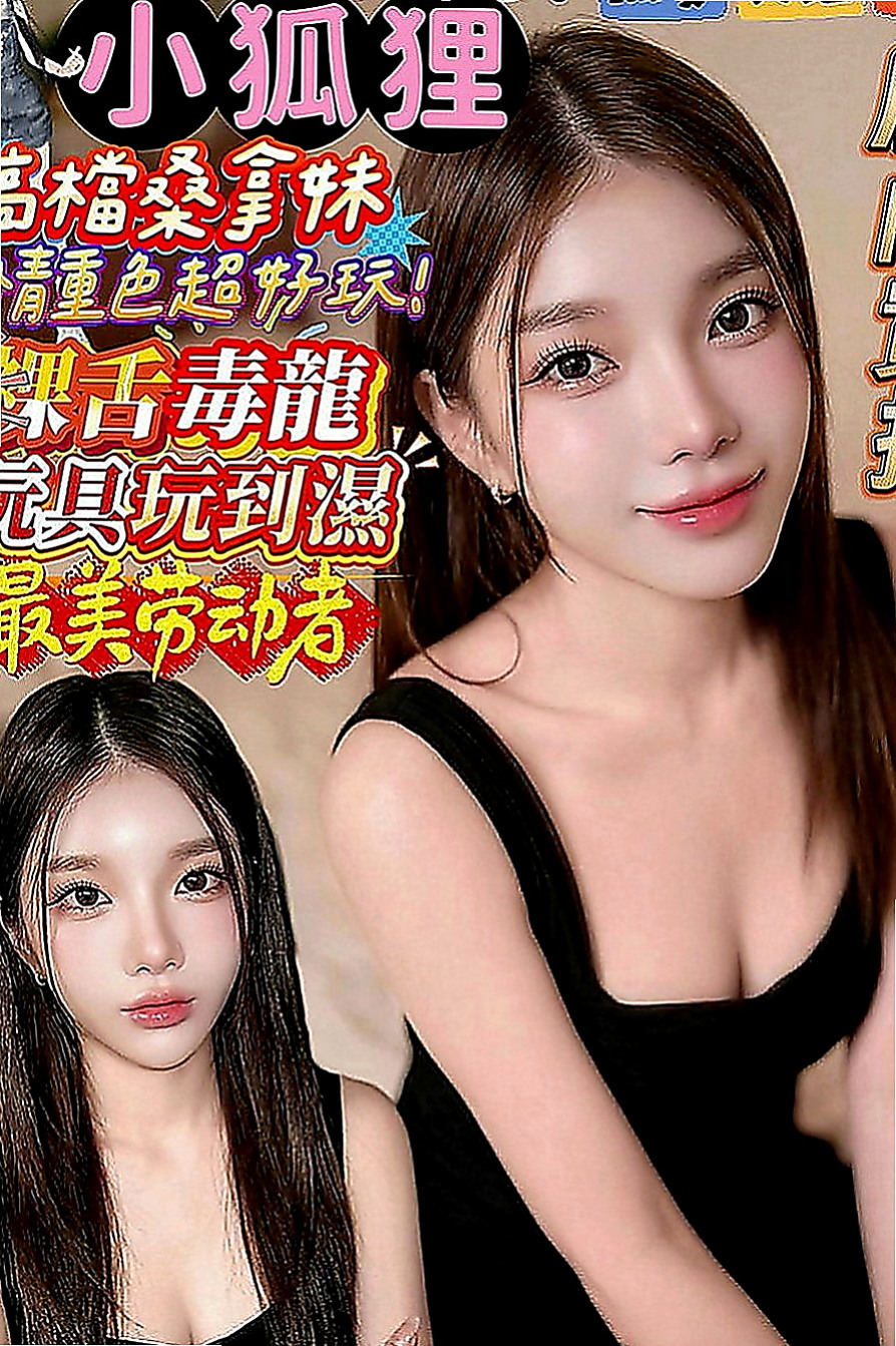 三峽小姐外送：小夢琪 |清純年輕妹妹|166cm|44kg|D罩杯|22歲|可喇舌 那麼冷 可以一起泡澡哦！溫柔細膩的服務,聲音甜美,叫聲酥麻