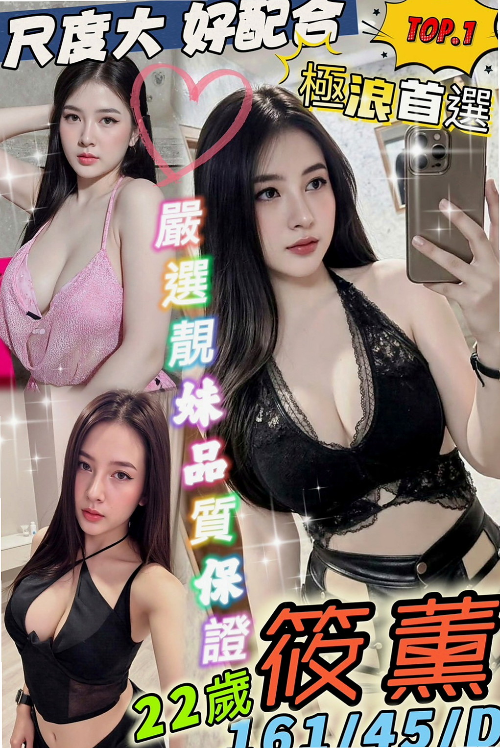 西屯小姐外約：心妮 |大奶OL兼職|165cm|55kg|D罩杯|22歲|性感的火辣身材~讓你看了就受   絕對讓哥哥爽到想要回約的~~