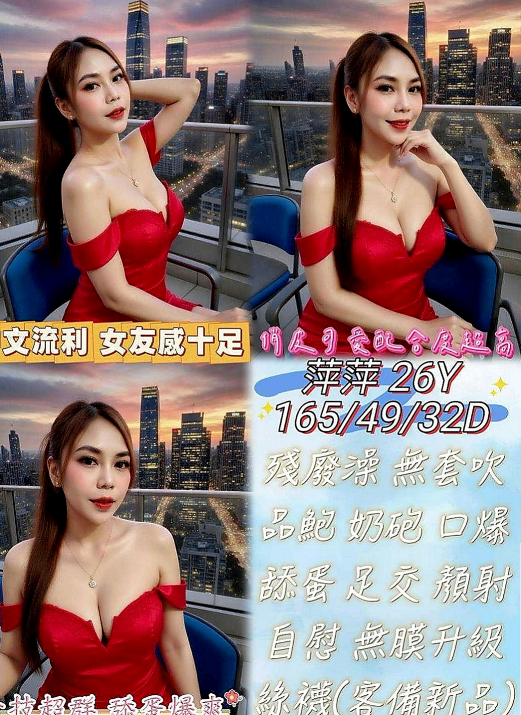 林口外送茶莊：娜娜 |淫蕩女秘書|165cm|54kg|C罩杯|19歲|身材不錯 奶頭很粉嫩 小小的很漂亮的胸部  配合度高 床上淫蕩 最喜歡在上位搖的快感