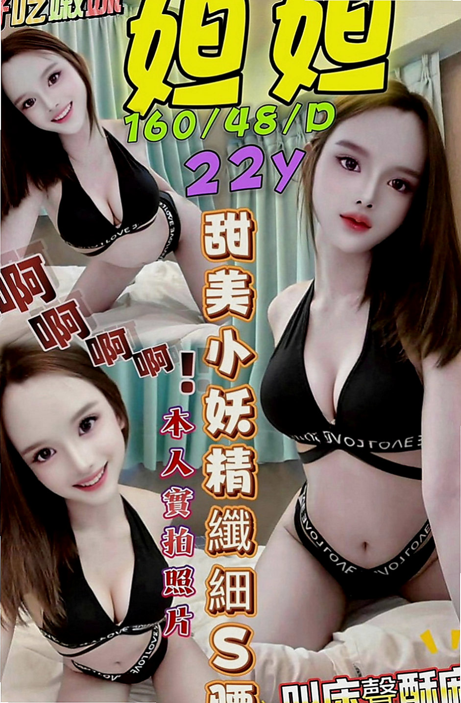 左找女人：嘉瑜 |清純慾女|169cm|54kg|E罩杯|24歲|臉蛋漂亮 美腿 身材比例很贊 女友FU十足 可LG 69玩唷~ 試車 （買二送二）