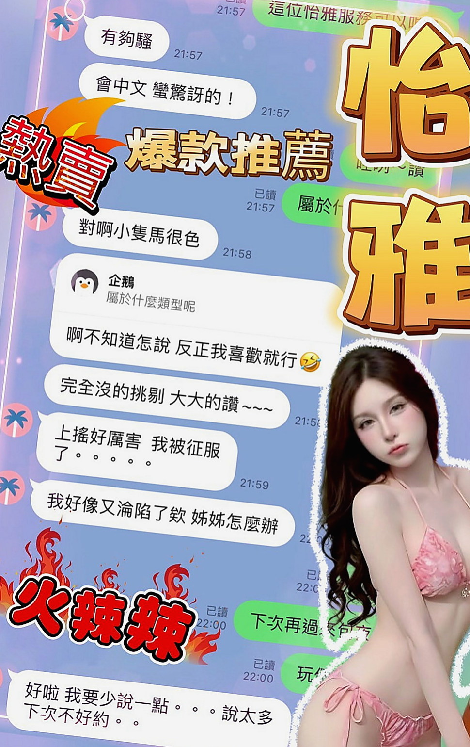 貢寮外送服務：以恩 |家政老師|167cm|53kg|E罩杯|23歲|服務：可幫洗、口交、親親、舌吻、愛愛、按摩、69、共浴  ?