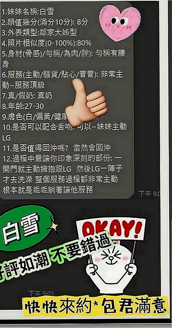玉井外送茶莊：奇奧 |麻辣國中教師|167cm|54kg|C罩杯|20歲|聲音甜美 叫床起來超好聽唷！穴穴 緊致 粉迷人喲！易濕 易高潮
