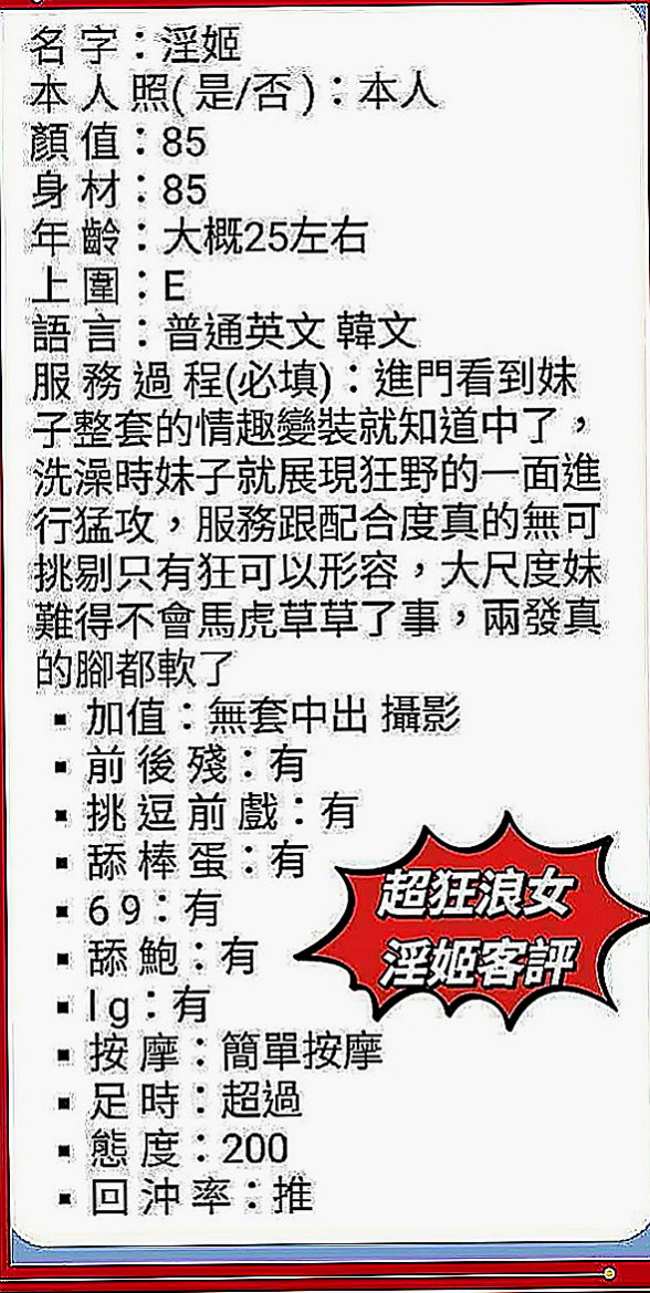 復興外送：友易 |健身房教練|169cm|53kg|D罩杯|21歲|女友fu聊天範圍廣泛，氣質可愛清純的女性  長相甜美 很會聊天 親切溫和 有女友FU