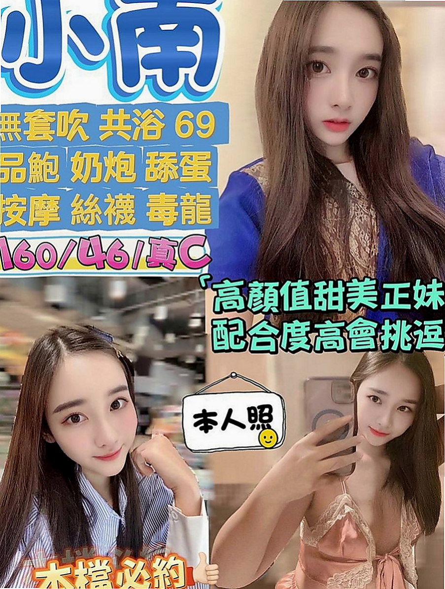 太平叫小姐：子璇 |花店老闆娘|166cm|42kg|C罩杯|24歲|很會撒嬌 ~ 身材比例還不錯    聲音甜美 鮮嫩多汁 不職業化