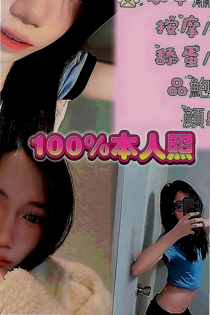 平溪叫小姐：晴畫 |老闆秘書|168cm|48kg|D罩杯|22歲|配合度很高服務好不會制式化 可喇舌 有點小害羞  可無套內射顏射毒龍等特殊服務【加節才給的哦】