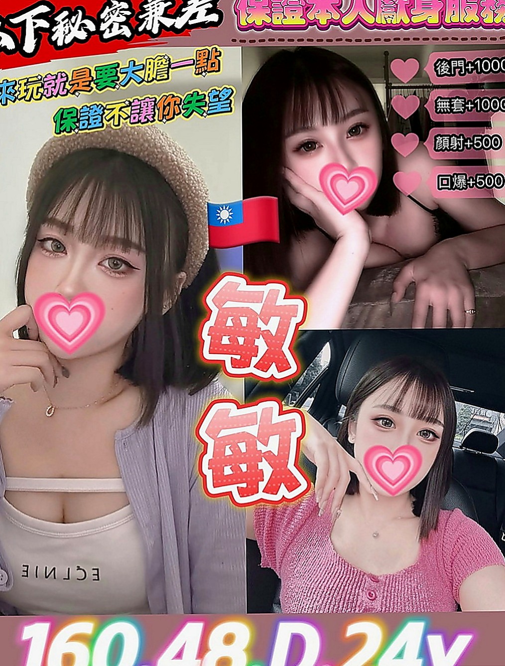 南港外送茶莊：俞冉 |小隻馬幼齒妹|170cm|45kg|E罩杯|18歲|嬌喘聲浪一波波讓人久久不能忘懷!舌吻的功力也很優!妹妹很享受做愛的感覺