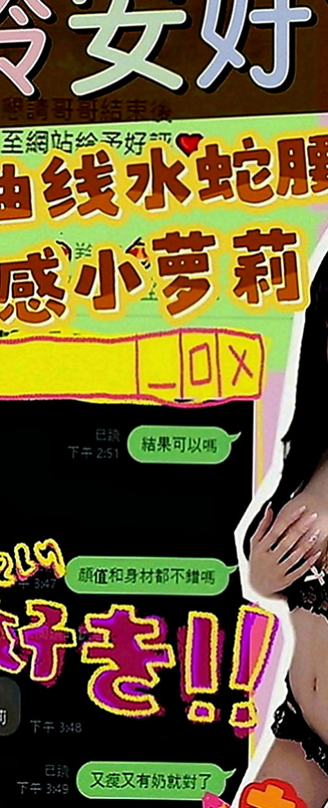 八里外賣茶：安其拉 |舞蹈班見習老師|167cm|51kg|E罩杯|20歲|性感大胸OL 屁股很挑 胸部大 而且很挺  很贊 重服務的哥哥值得推薦 溫柔服務熱情