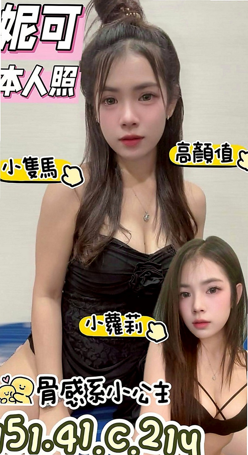 鹽水找小姐：承諾 |混血模特|165cm|54kg|D罩杯|21歲|敏感水多小穴緊 聲音好聽 欲女求幹 淫蕩有女人味