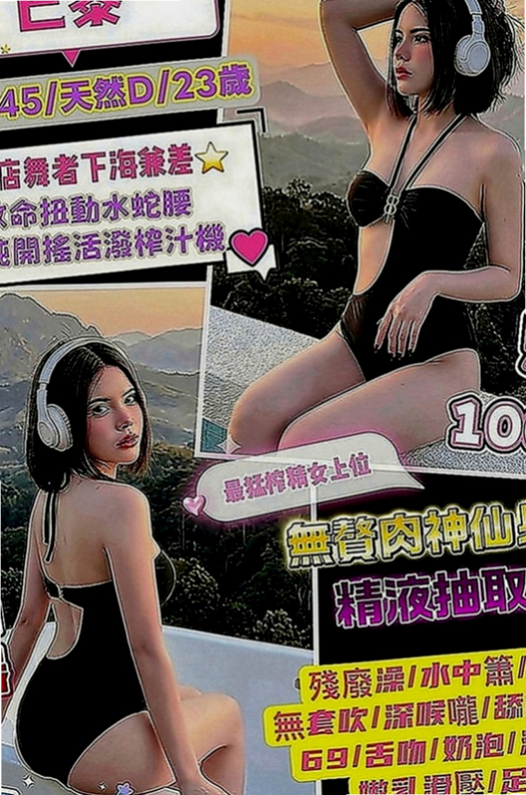 雲林外約茶|外送茶：素嫦 |嫩妹小公主|164cm|54kg|E罩杯|20歲|情趣服裝的誘惑 大奶咖 身體健康/乾淨/無異味
