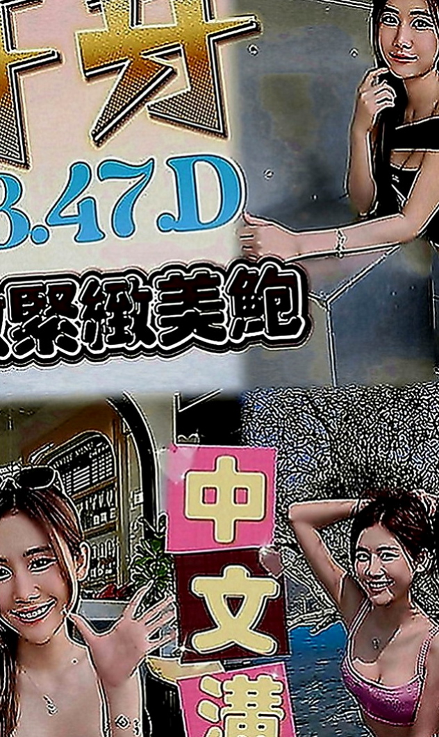 蘇澳好茶外送：雪蓮 |奶泡女神|165cm|49kg|C罩杯|23歲|騷勁全開 讓你躺著就可以享受噢  服務內容：陪浴 .漫遊..變裝