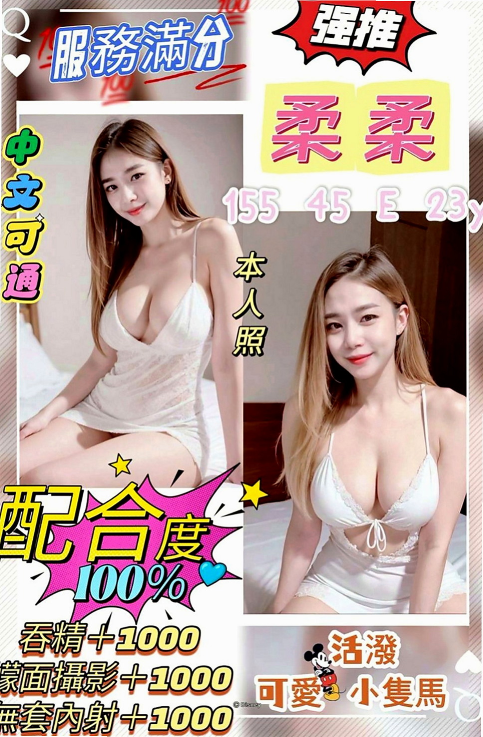 大雅一夜情：凱欣 |眼鏡學生妹|167cm|44kg|D罩杯|21歲|現在一個人住 特別是晚上 話說女人30如狼40如虎