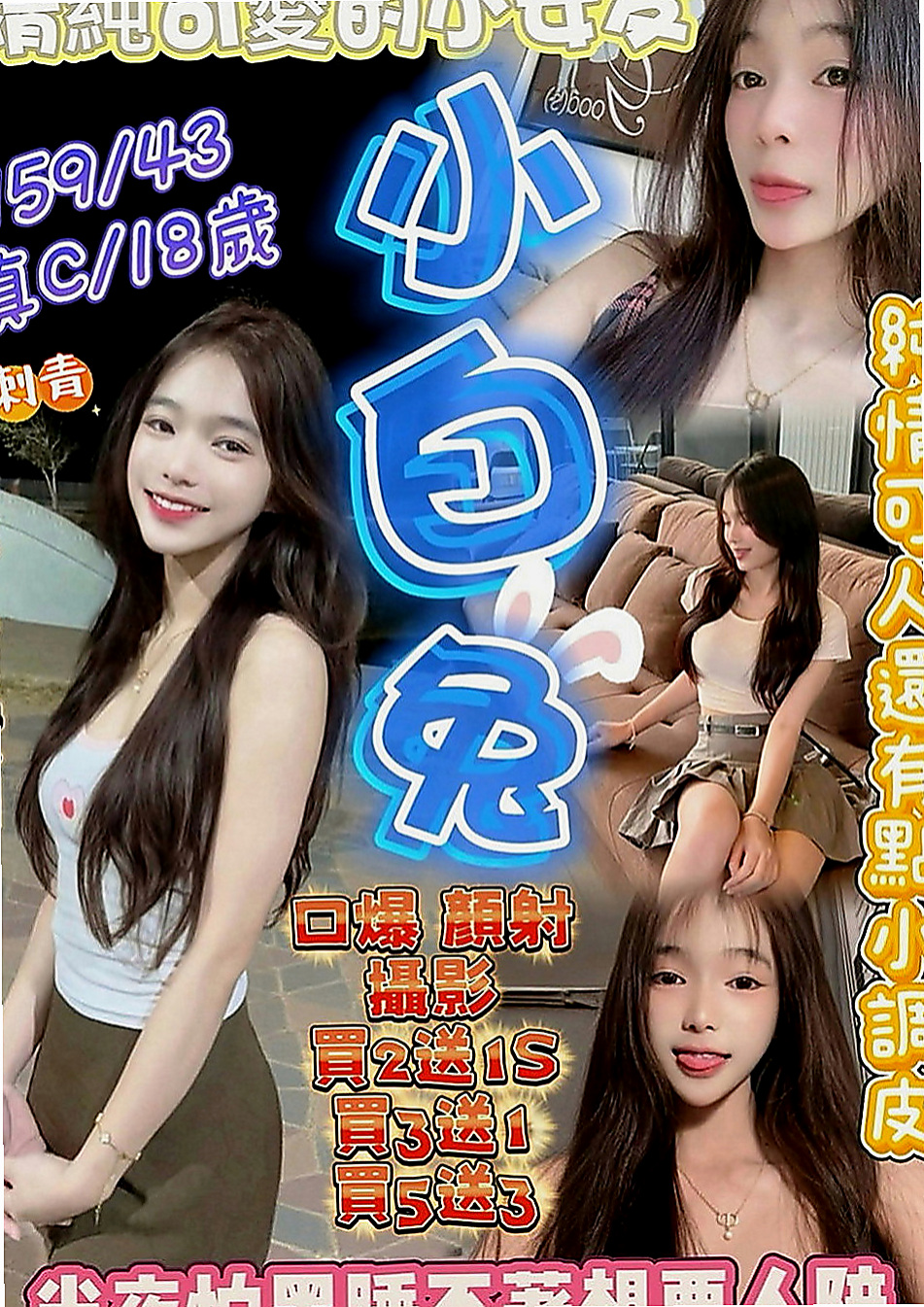 澎湖找援：李心 |健身房正妹|170cm|48kg|E罩杯|21歲|緊緊小穴讓你瞬間爆發~~很騷 欲望很大有被開發過
