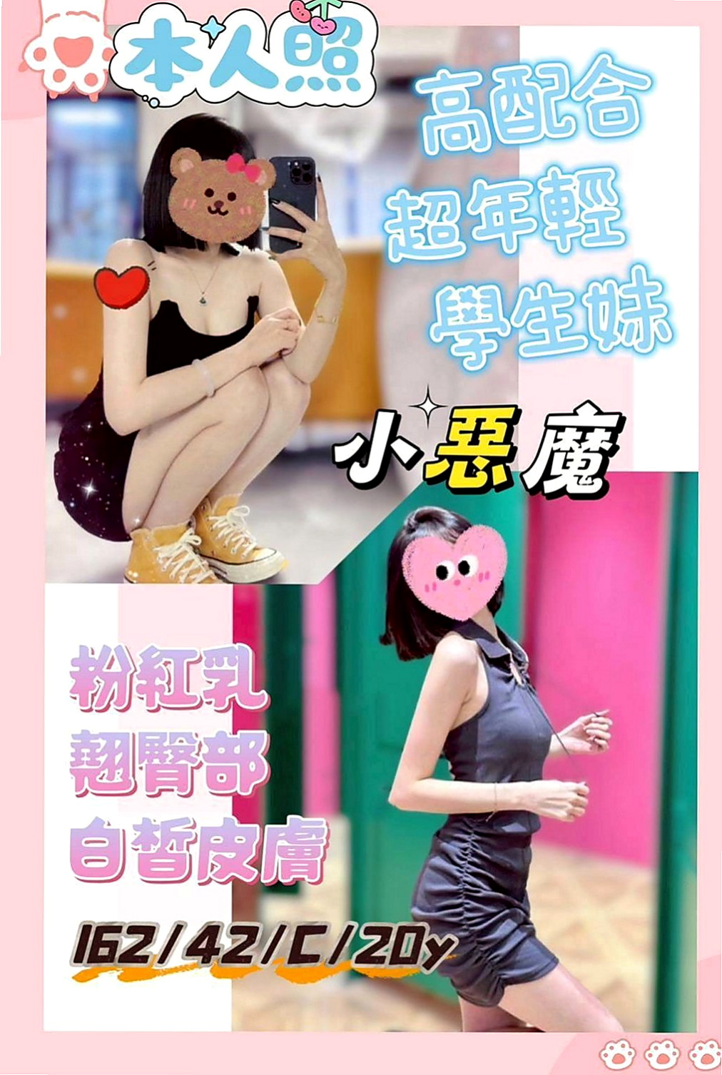 基隆外送茶|油壓：樂瑤 |?最佳車摸|170cm|46kg|D罩杯|19歲|客評： 小隻甜美可愛.五官清秀精緻  看似文靜 床上很敢玩喔 還會很會玩