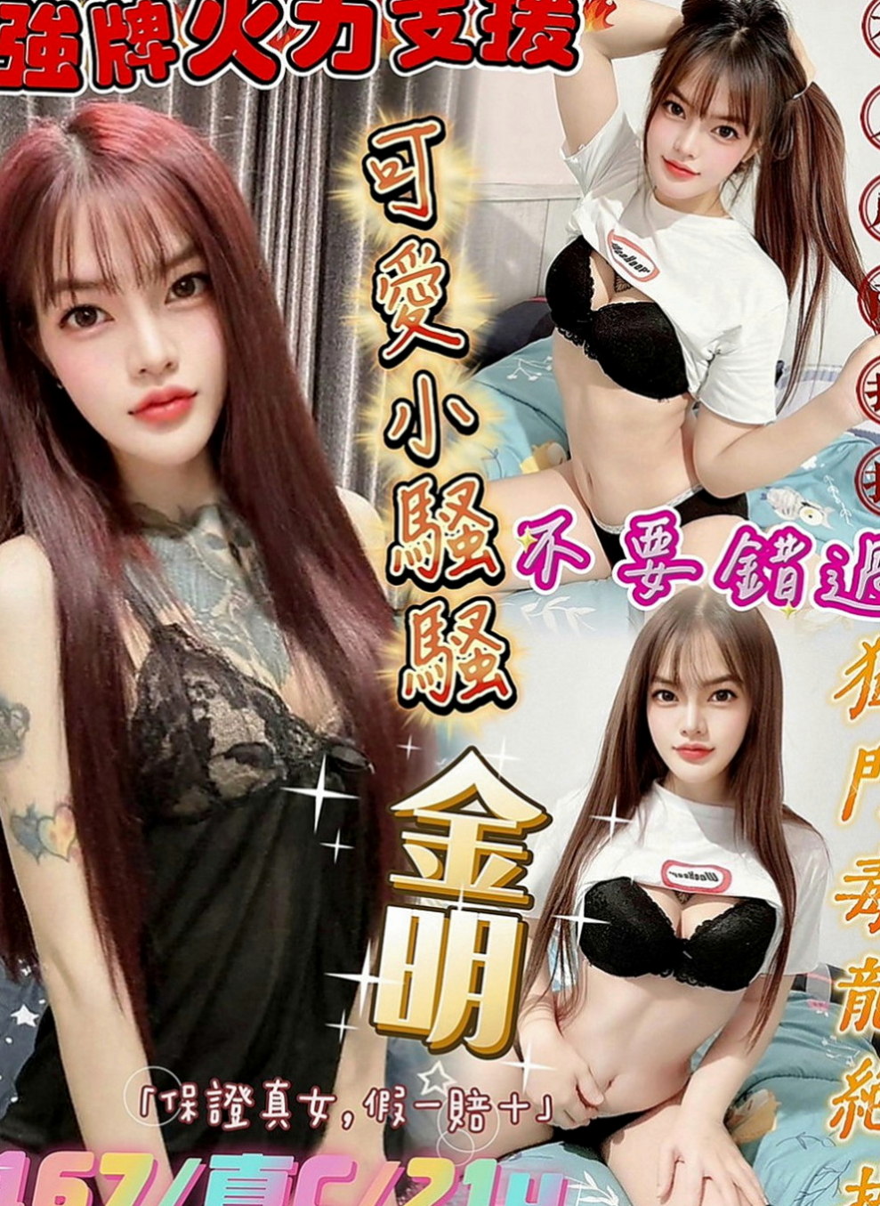 台中外送茶|外送：咪咪 |巨乳辣妹|164cm|43kg|E罩杯|20歲|ps：人應該要學會犒勞自己 做自己喜歡的事情 不辜負那麼辛苦的自己 對吧?