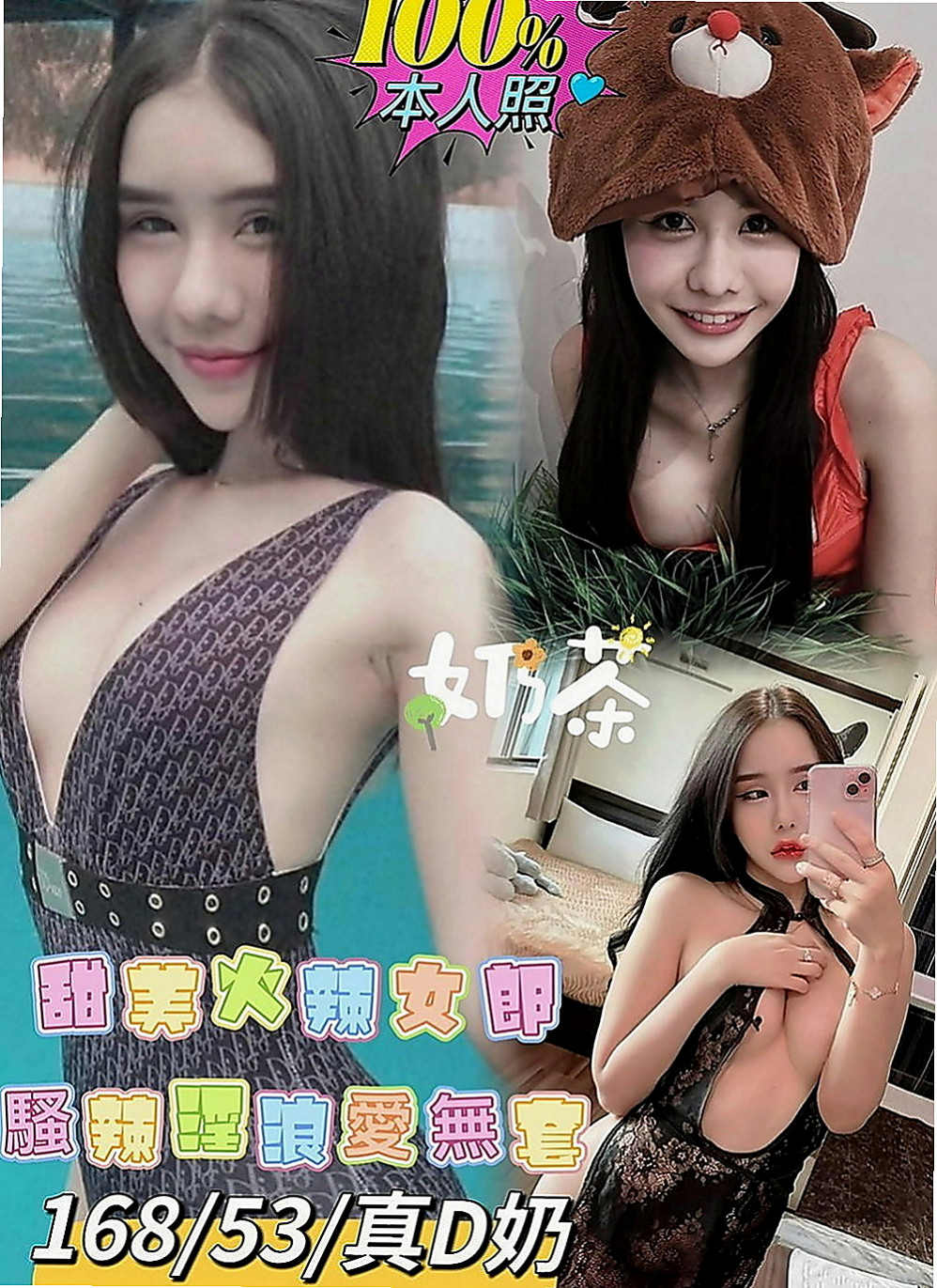 茄萣找女人：語彤 |粉嫩的小妹妹|169cm|51kg|C罩杯|22歲|兼職茶坊 遇能玩的 會玩的就好 絕對物超所值 外貌95分 不胖 奶也不會下垂 身材比例很勻稱