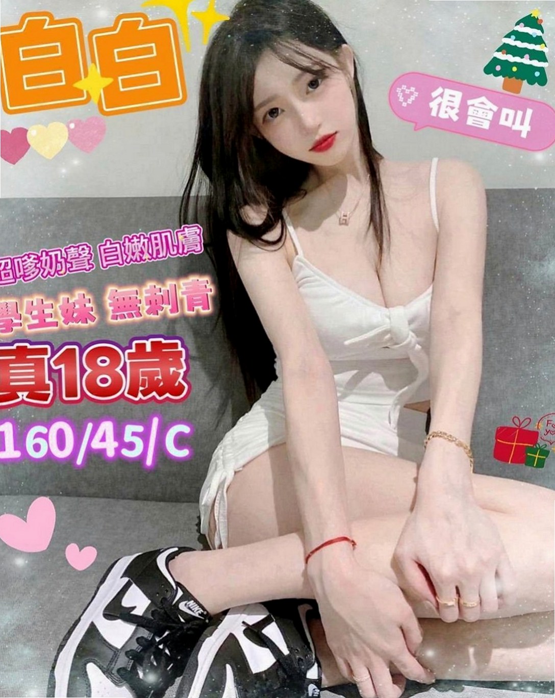 鶯歌找女人：恩童 |中美混血|165cm|45kg|D罩杯|18歲|Q軟小奶在你身上磨蹭 穴緊 緊繃水多的小穴想插