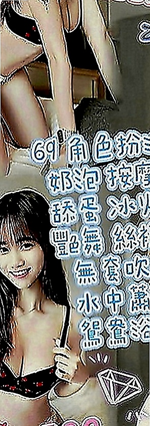 壯圍小姐外送：曼曼 |淫蕩小秘書|166cm|55kg|E罩杯|24歲|甜滋滋滴女生大奶淫蕩哦 昨天面試的實習騷氣空姐