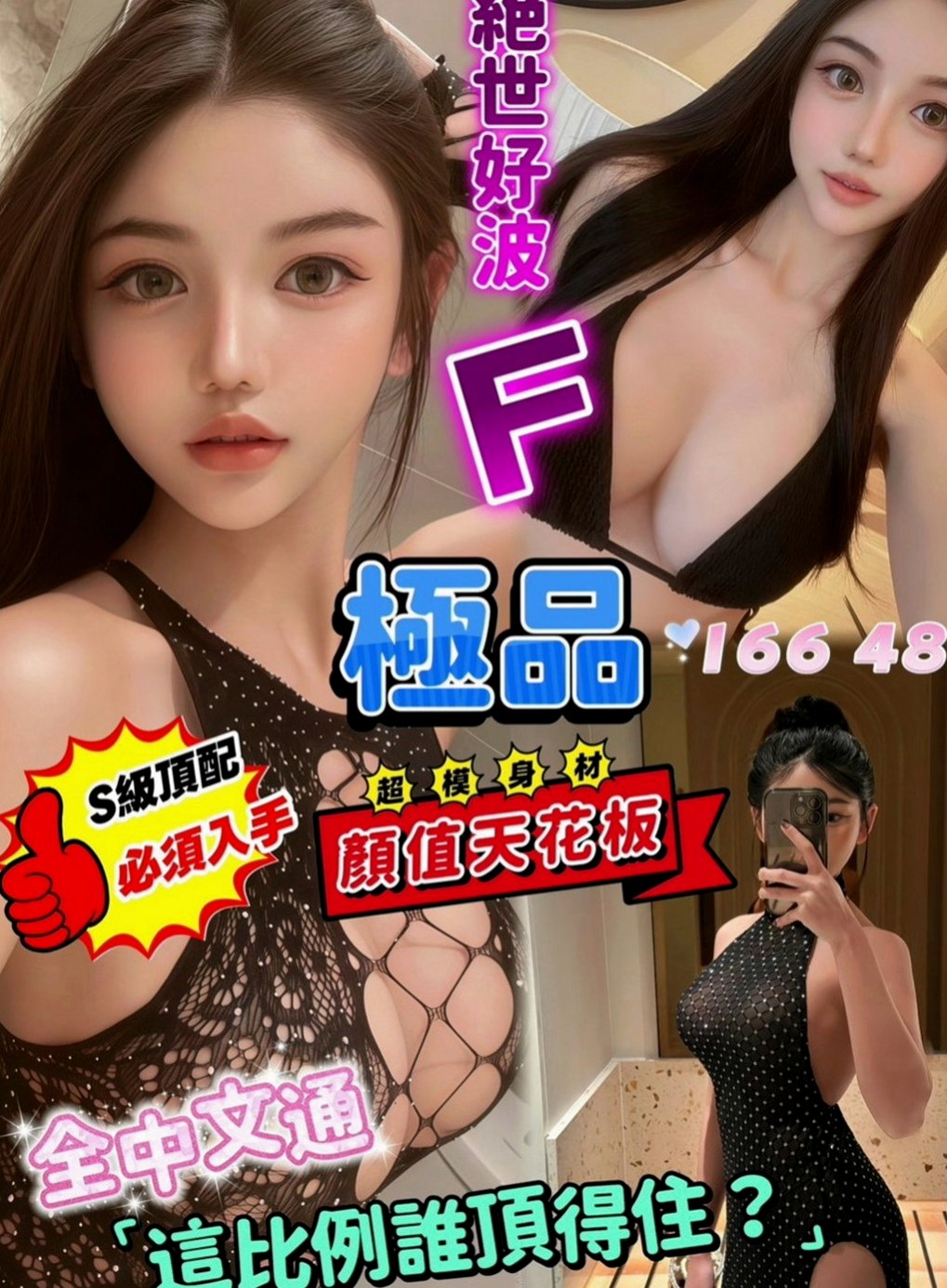 楊梅外送茶坊：晶晶 |俏皮護士小姐|168cm|43kg|D罩杯|22歲|下海要求:要有經驗的喝茶著帶著玩  溫暖的選擇之一 一節下殺1000