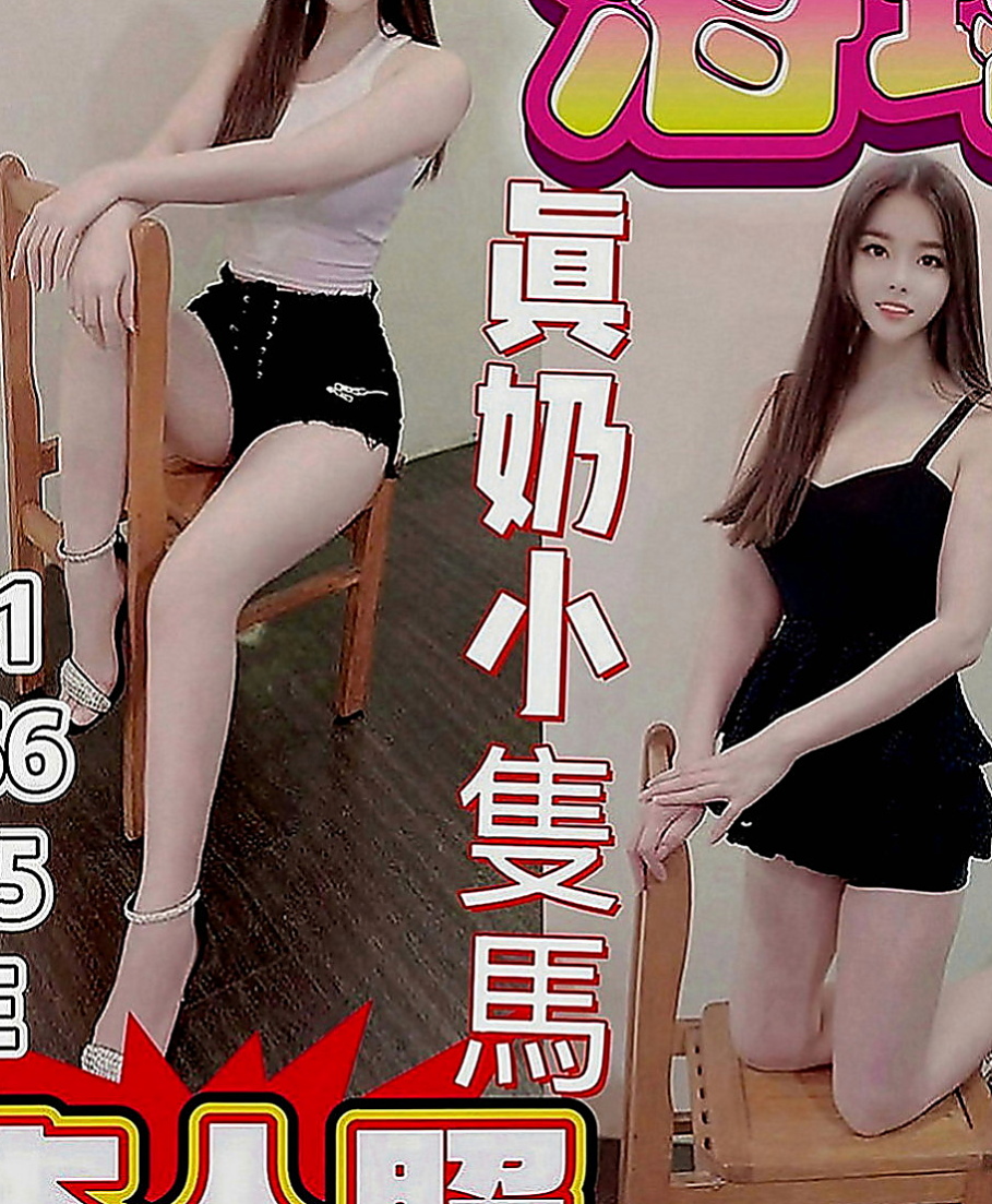 萬華美女外送：李嫣然 |台妹|170cm|46kg|E罩杯|21歲|小女友fu 床上服務很貼心  可舔可吸可搓. 服務態度好