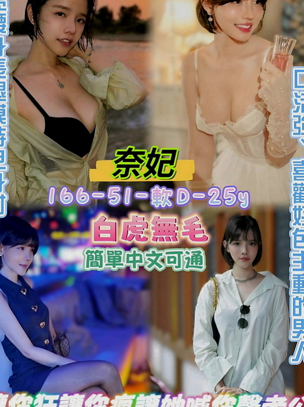 坪林按摩外送：智偉 |美妝店老闆娘|163cm|55kg|C罩杯|21歲|可親 可舔 可摳 會按摩 無煙味 無刺青   床上很會賣弄風騷 很會聊天 阿莎力的個性