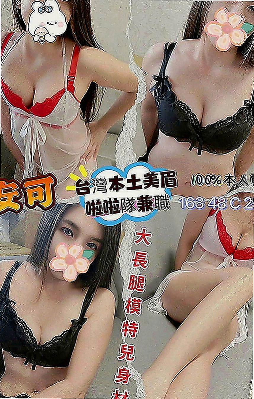 嘉義外送茶：凱莉 |日系姐妹花|166cm|47kg|D罩杯|21歲|皮膚白嫩 不抽菸 無刺青 不需要別人帶領  很會勾引你想要被插 漂亮的乳頭 想要被舔