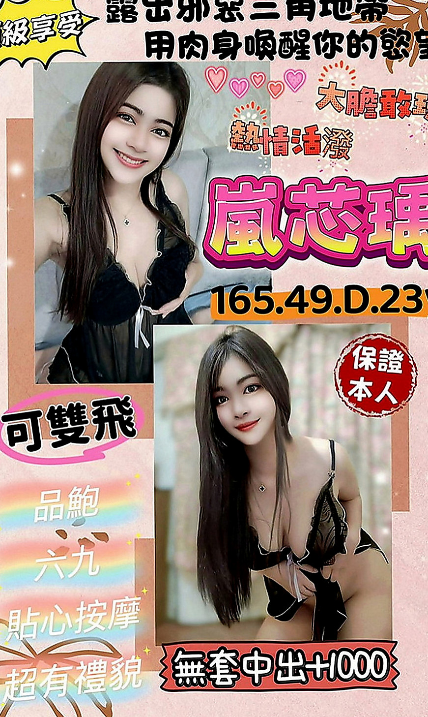 下營油壓：香草 |#高中小騷包|170cm|49kg|D罩杯|18歲|肯定是不論外送茶界老手或新手的無限損失！此妹外貌就是古典美人代表，