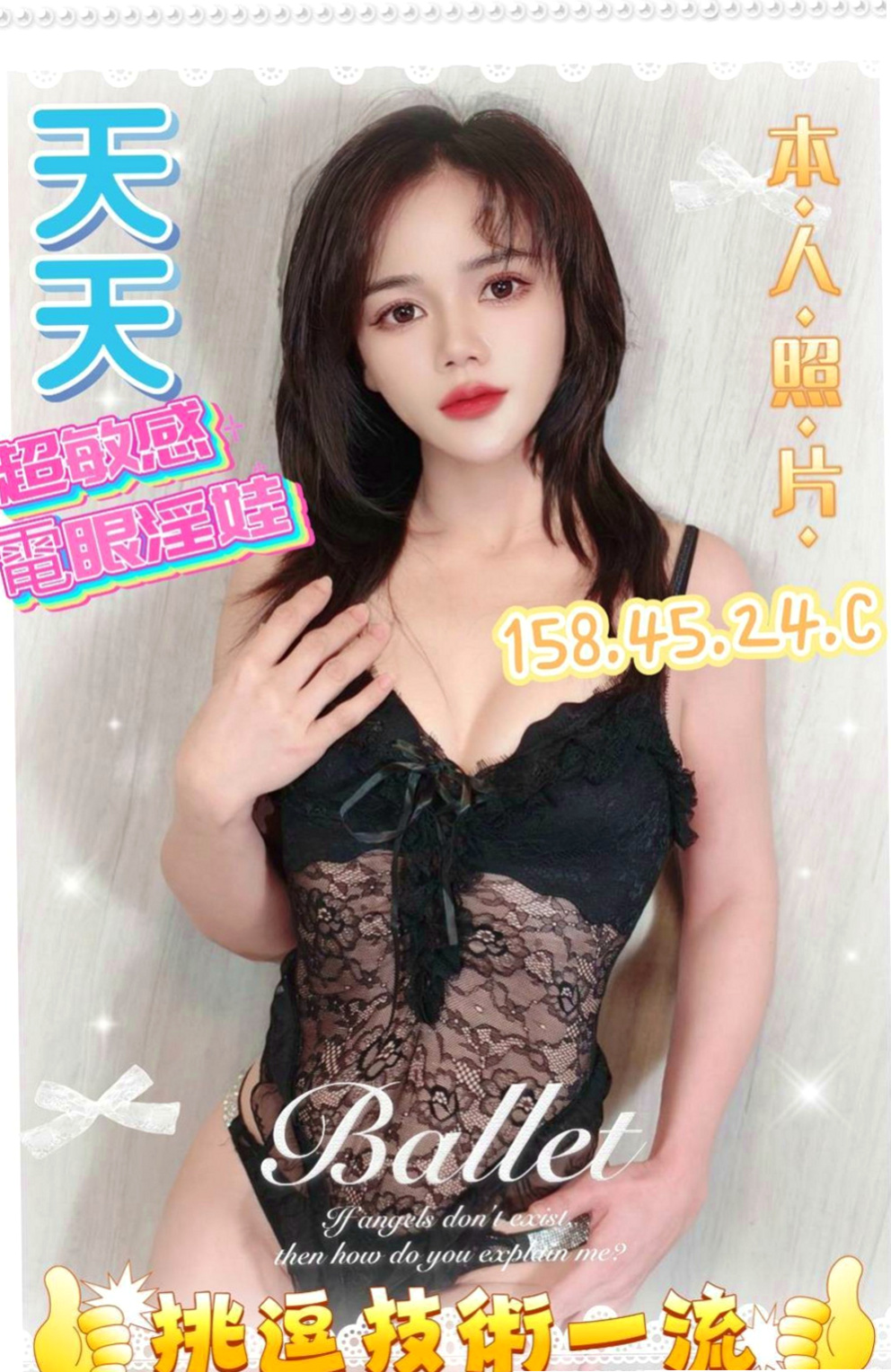 礁溪外送茶坊：尤衣 |IG正妹|165cm|53kg|E罩杯|23歲|笑容熱情甜美 殘廢澡+奶推+69+口爆  細長美腿/小蠻腰 比例非常好 五官精緻