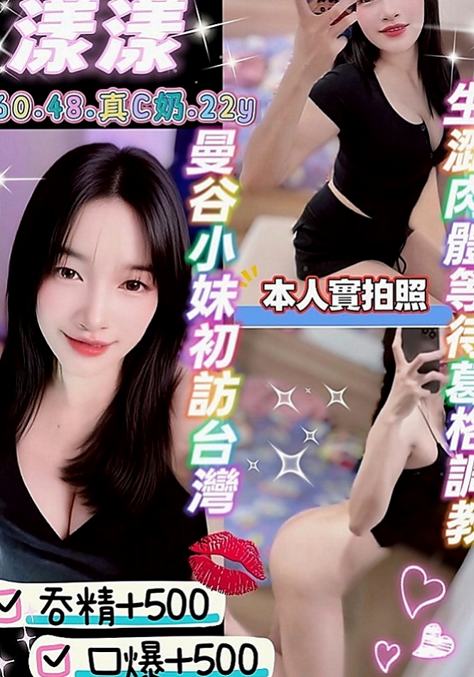 小港按摩全套：樂顏 |長腿空姐|164cm|42kg|E罩杯|22歲|帶套做，可舌吻，主動豪放，服務全方位！#你想玩哪一個小姐就有哪一個的福利待遇