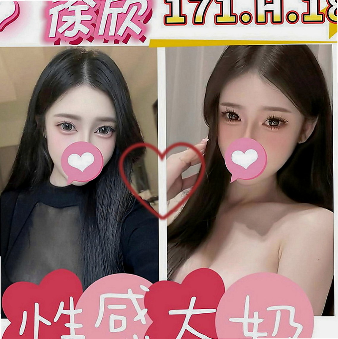 新莊外賣茶：欣榮 |在校學妹|170cm|43kg|E罩杯|19歲|讓她舒服一下施壓一下~仙女氣質 喜歡偷吃 感覺很刺激