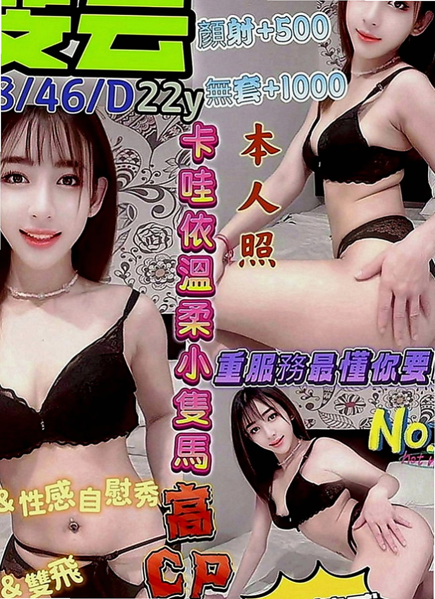 南投外送茶|伴遊：凱婕 |火辣小護士|166cm|55kg|C罩杯|20歲|甜美聲線很誘人 身體很柔軟 很會誘惑    會挑逗 有女友fu 可以舌吻 </u>