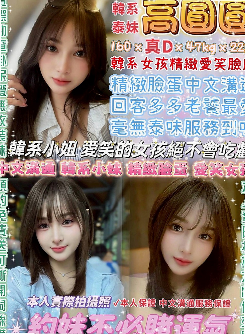 鼓山外送茶坊：兔兔 |新妹試車|164cm|43kg|C罩杯|18歲|下海想找有緣人 體驗男女魚水之歡  但是很健談配合度高 妹妹說可以給摸