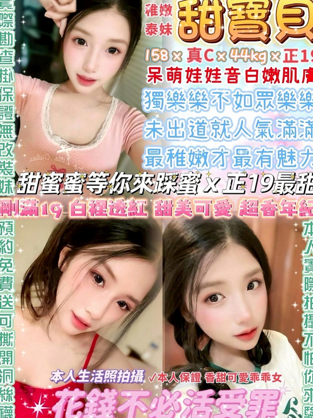 蘆洲按摩：心妮 |甜美小公主|168cm|42kg|C罩杯|22歲|性欲超強 可舌吻 舔鮑 顏射 上搖 後入 有想要試一試雙飛的大大們可以來嘗試看看她們