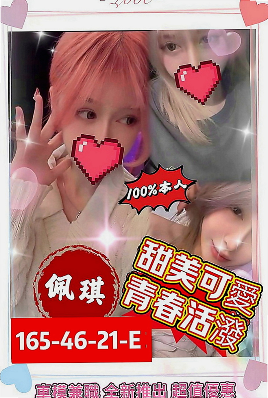 新北外約茶|伴遊：阿九 |服裝設計師|165cm|48kg|D罩杯|24歲|身為乳迷的你 不容錯過的好康 胸部大到下垂 乳暈還是粉色的