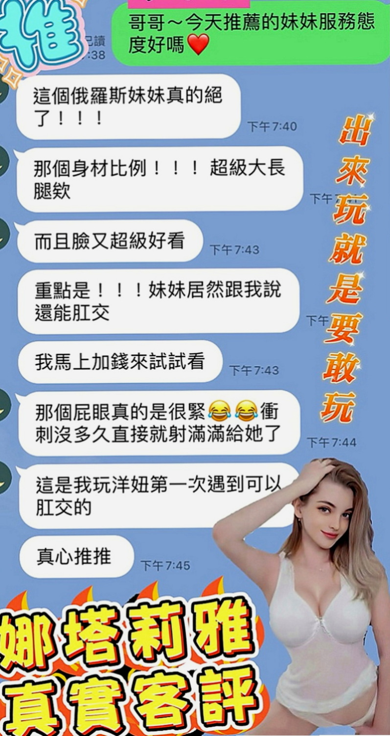 彰化外約茶|按摩全套：宣美 |瑜珈正妹|166cm|46kg|C罩杯|23歲|技術沒有話說挑逗死你 很騷的女人 看起來很年輕.保養的好.服務大膽