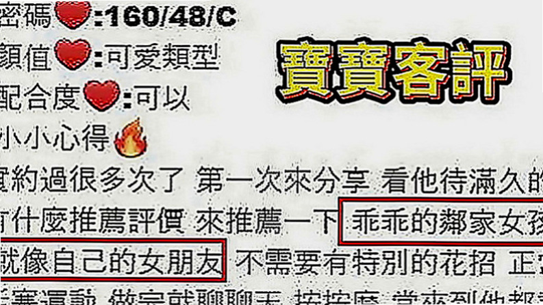桃園外出：睿婕 |台妹|168cm|45kg|C罩杯|18歲|今天這枚不僅是服裝麻豆 長腿大奶 溫柔又主動
