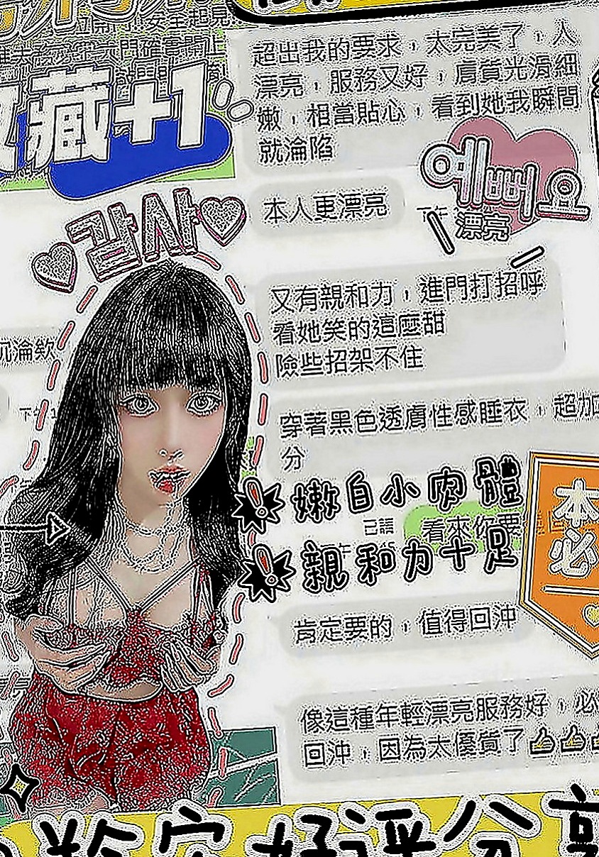 雲林定點茶|好茶外送：啵啵 |北護女大生|167cm|45kg|D罩杯|22歲|身高 162不到 纖瘦款 可愛少女心 蜜桃 19歲 家庭條件不算差