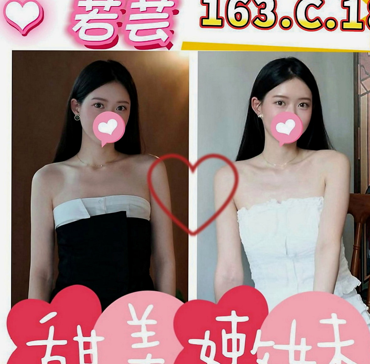五股找茶：雅如 |清新正妹|167cm|46kg|D罩杯|18歲|膚質白嫩光澤 笑起來很好看    給你偷情的fu~~ 會叫你親愛的喔~