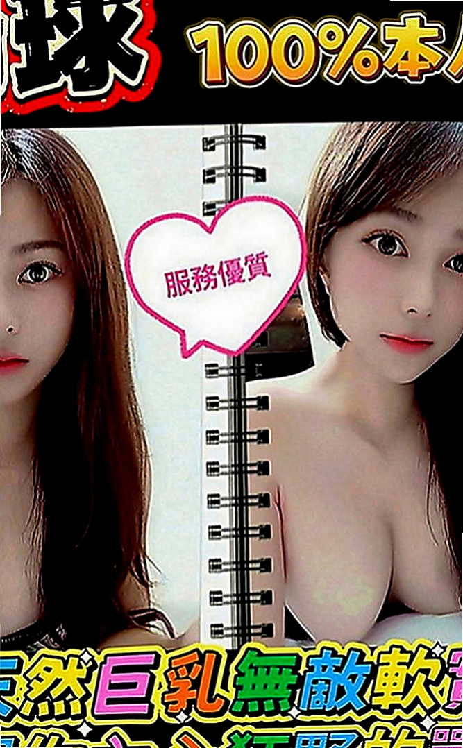 新北外送茶|外送：佩佩 |台灣女孩|166cm|52kg|D罩杯|23歲|#月底還有超大優惠喲  毒龍鑽 清水溝 品鮑 ６９ 夾腿 奶砲 秀舞 舔奶頭 舔蛋蛋 舔全身 共浴 泰國浴 作愛 變裝