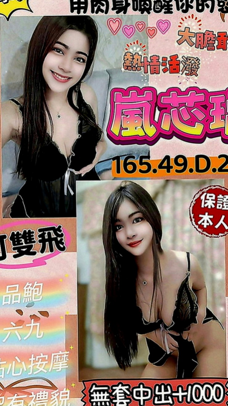 下營油壓：香草 |#高中小騷包|170cm|49kg|D罩杯|18歲|肯定是不論外送茶界老手或新手的無限損失！此妹外貌就是古典美人代表，