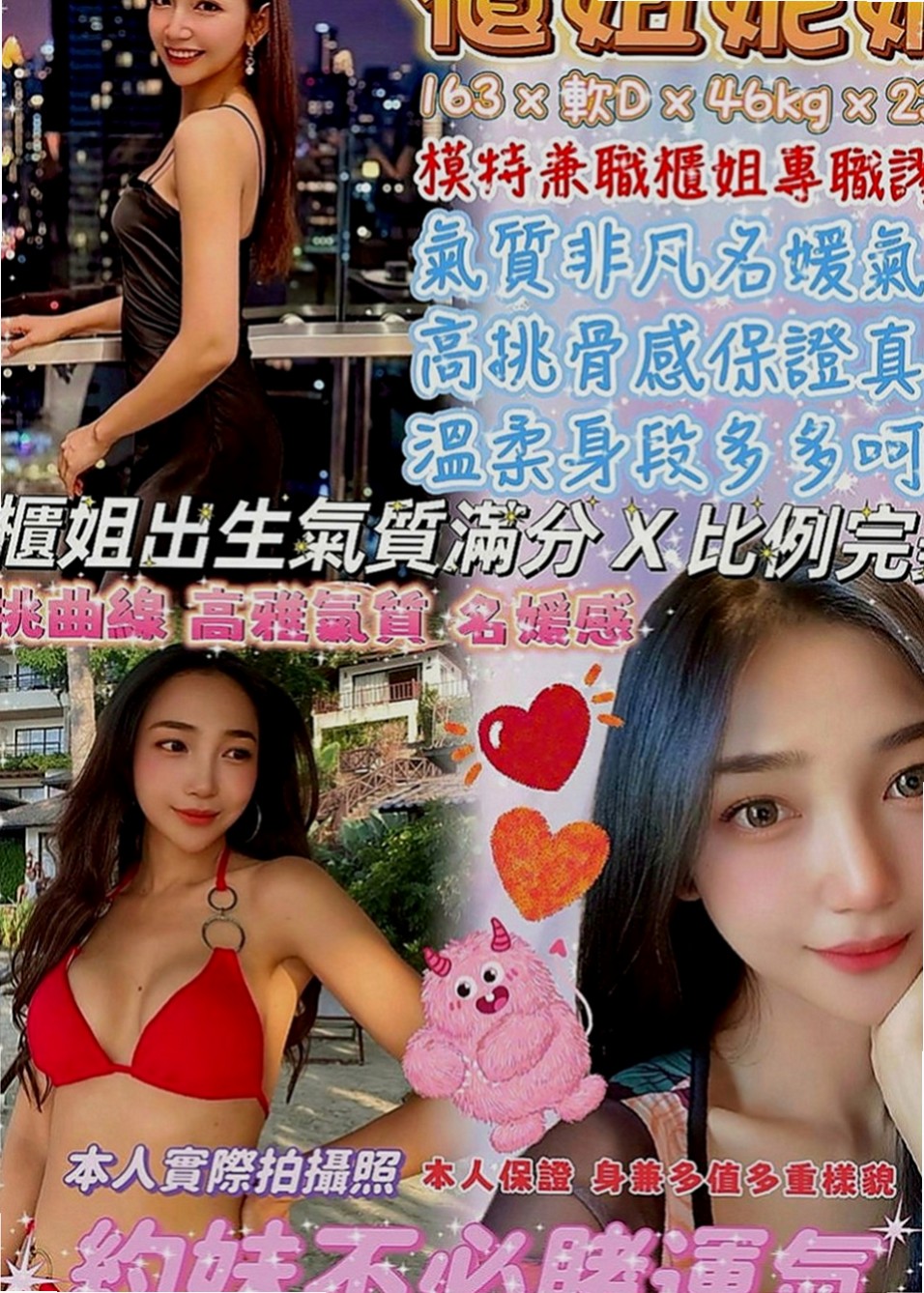 新竹外約茶|伴遊：淑婷 |小女人|165cm|46kg|E罩杯|20歲|身材好火辣可配合服裝喔 衣服自帶  床上超級會扭 很喜歡坐在上面搖喲
