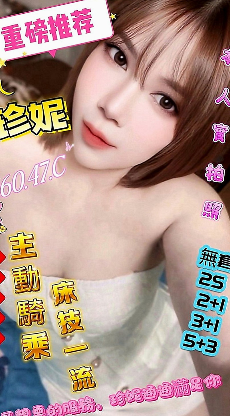 台北外送茶|全套服務：靜香 |大波妹|165cm|42kg|C罩杯|18歲|#床上功夫一流 配合度極高   希望哥哥們可以調教調教她~