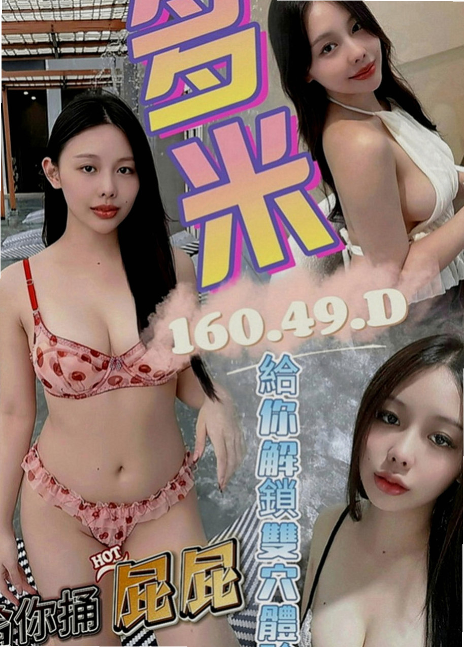 關廟小姐外約：洋妞 |學生正妹|163cm|45kg|C罩杯|21歲|她說之前都是去夜店找一夜情的   妹妹很正 瘦 胸部很軟 皮膚白