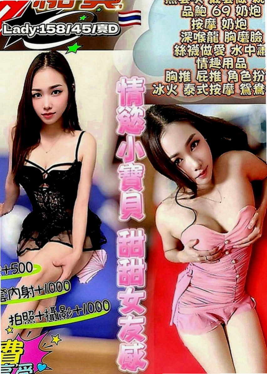 桃園外約茶：雨容 |性感尤物|169cm|43kg|D罩杯|24歲|28歲略帶一點小肉感的身體摸起來軟兒不肥   老公很多時候都要吃壯陽的藥才可以滿足自己